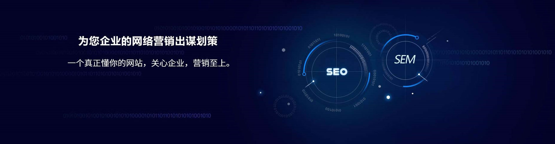 高安sem主管