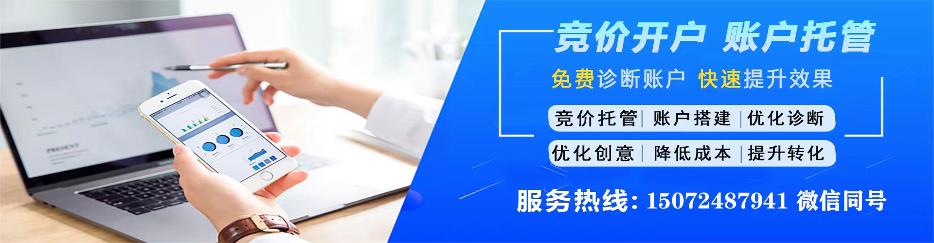 高安竞价开户推广